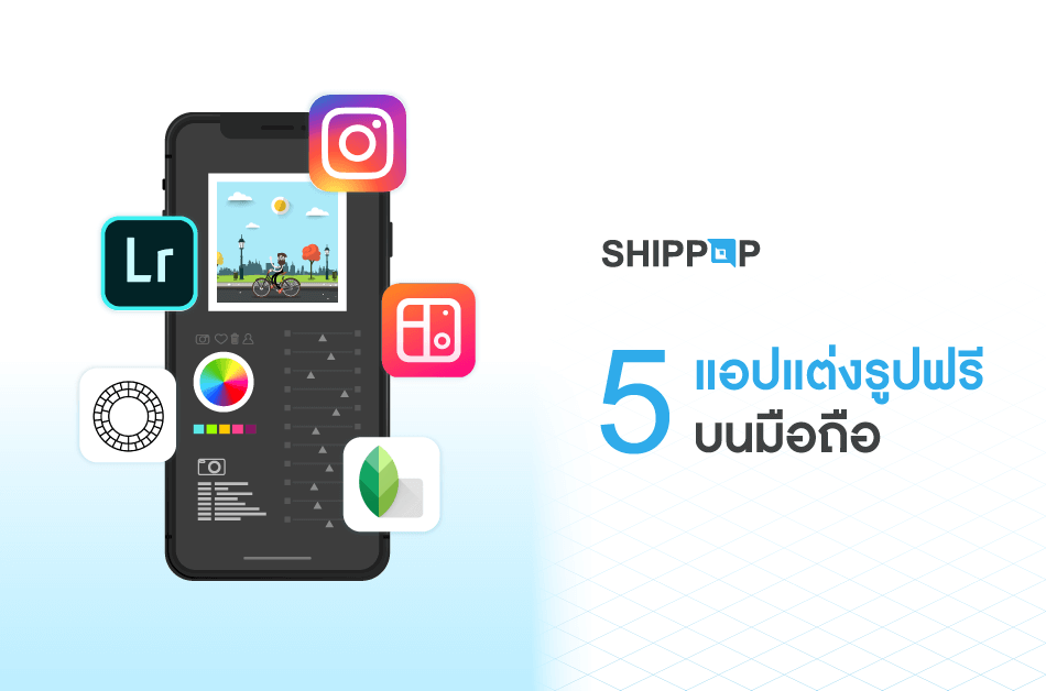 5 แอปแต่งรูปฟรีบนมือถือ